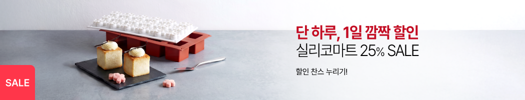6월3일_실리코마트